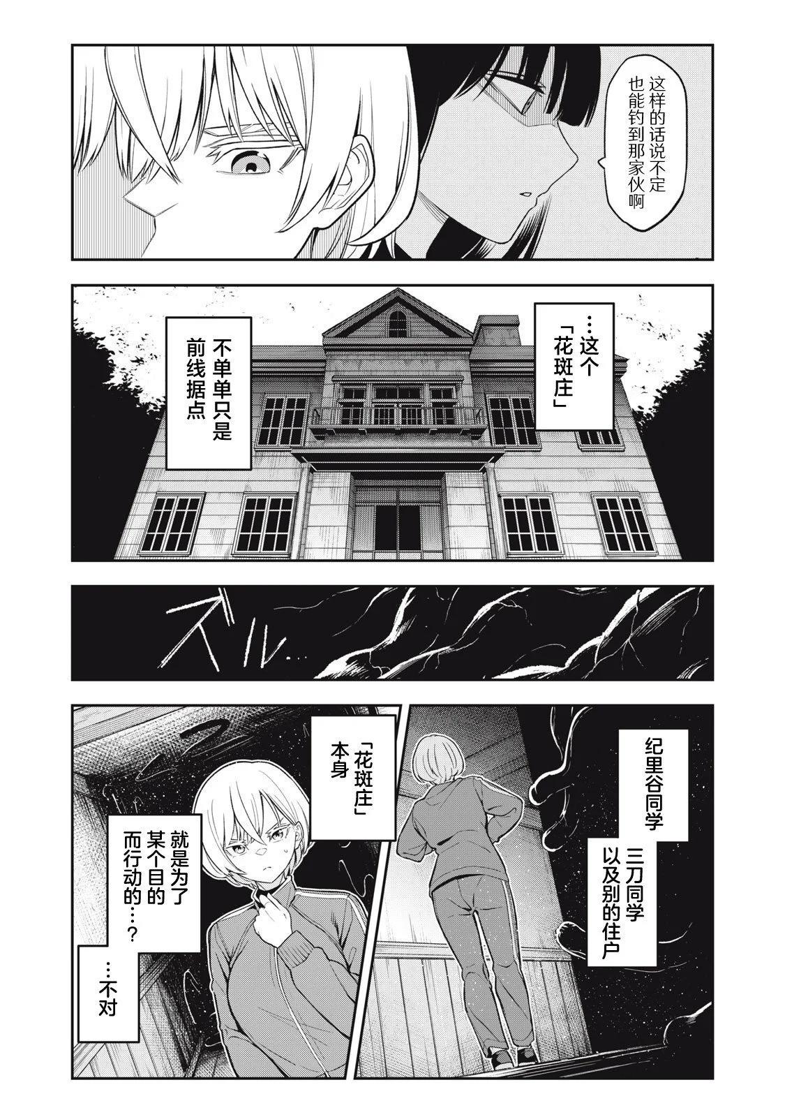 第03话19