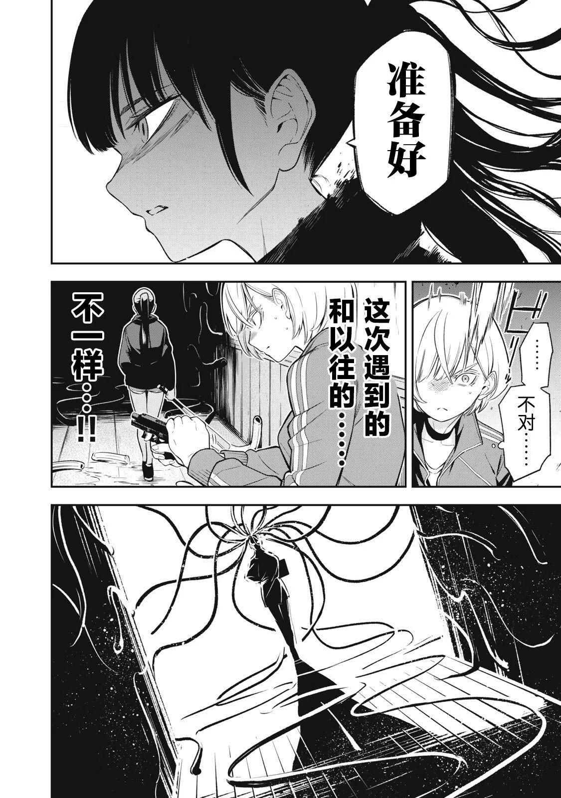 第03话23