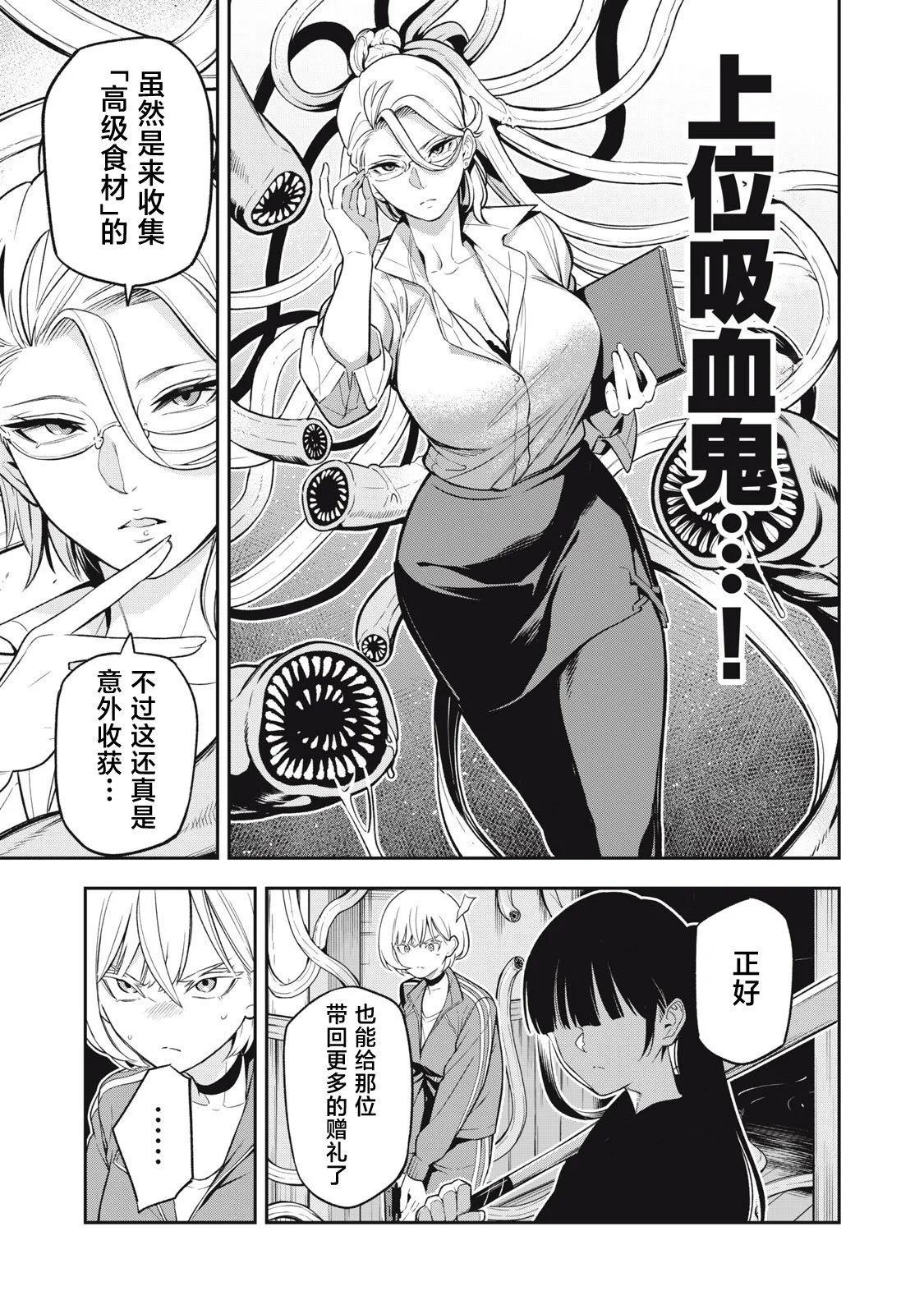 第03话24