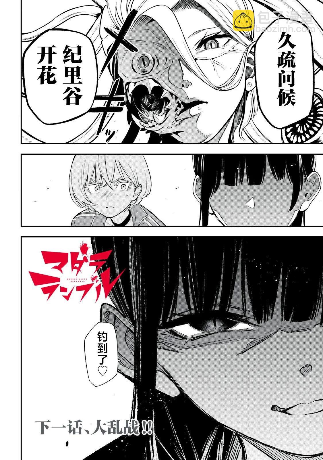 第03话25
