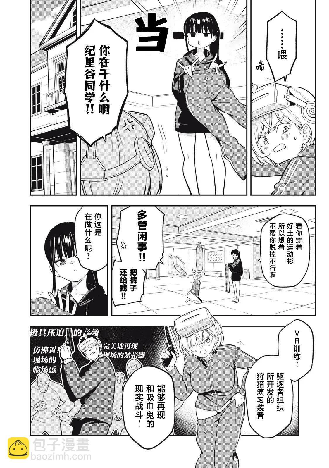 第03话3