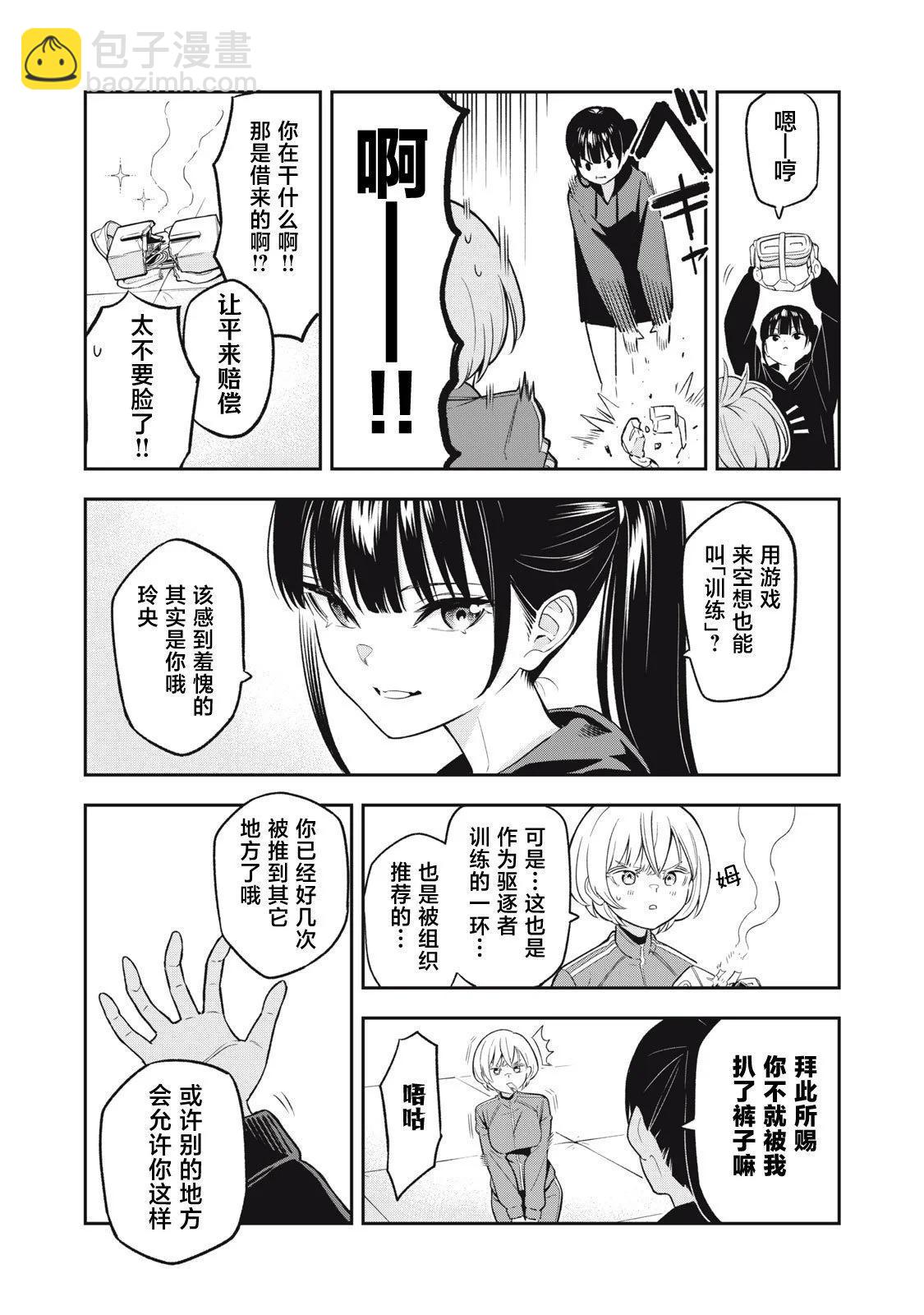 第03话4