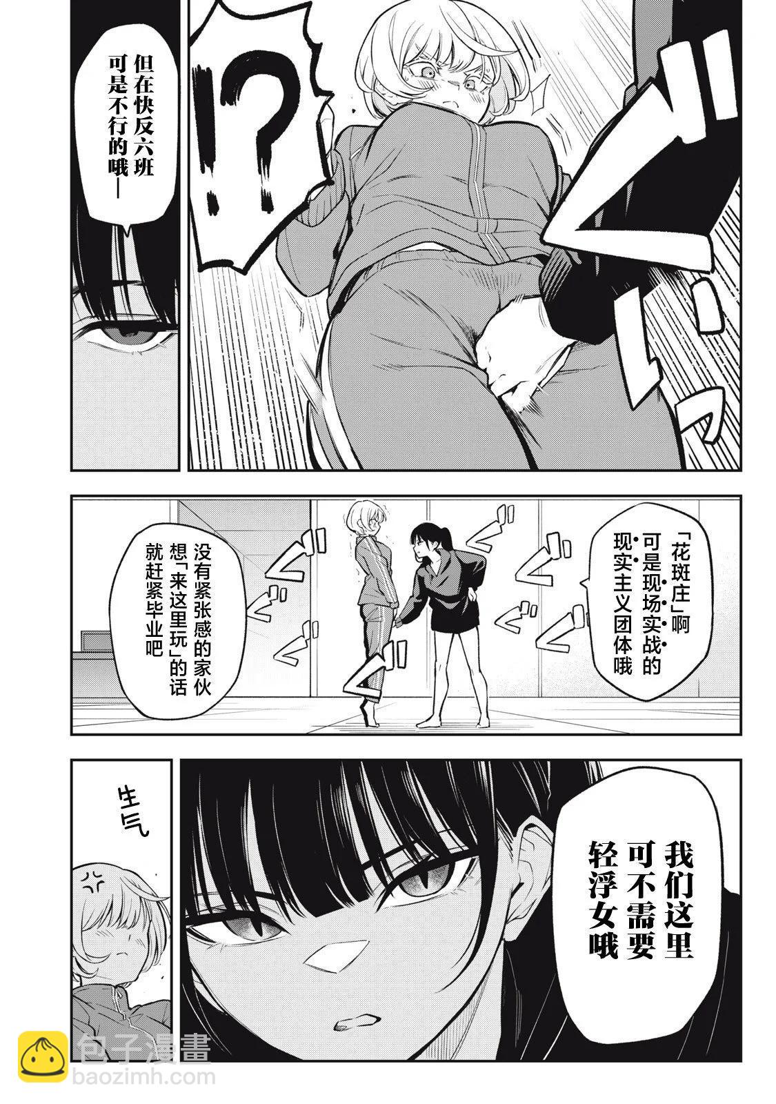 第03话5