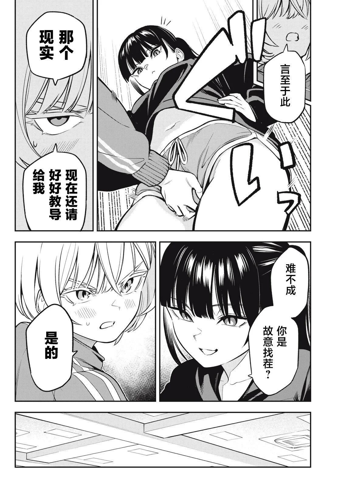 第03话6