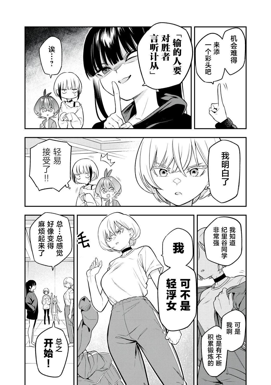 第03话8