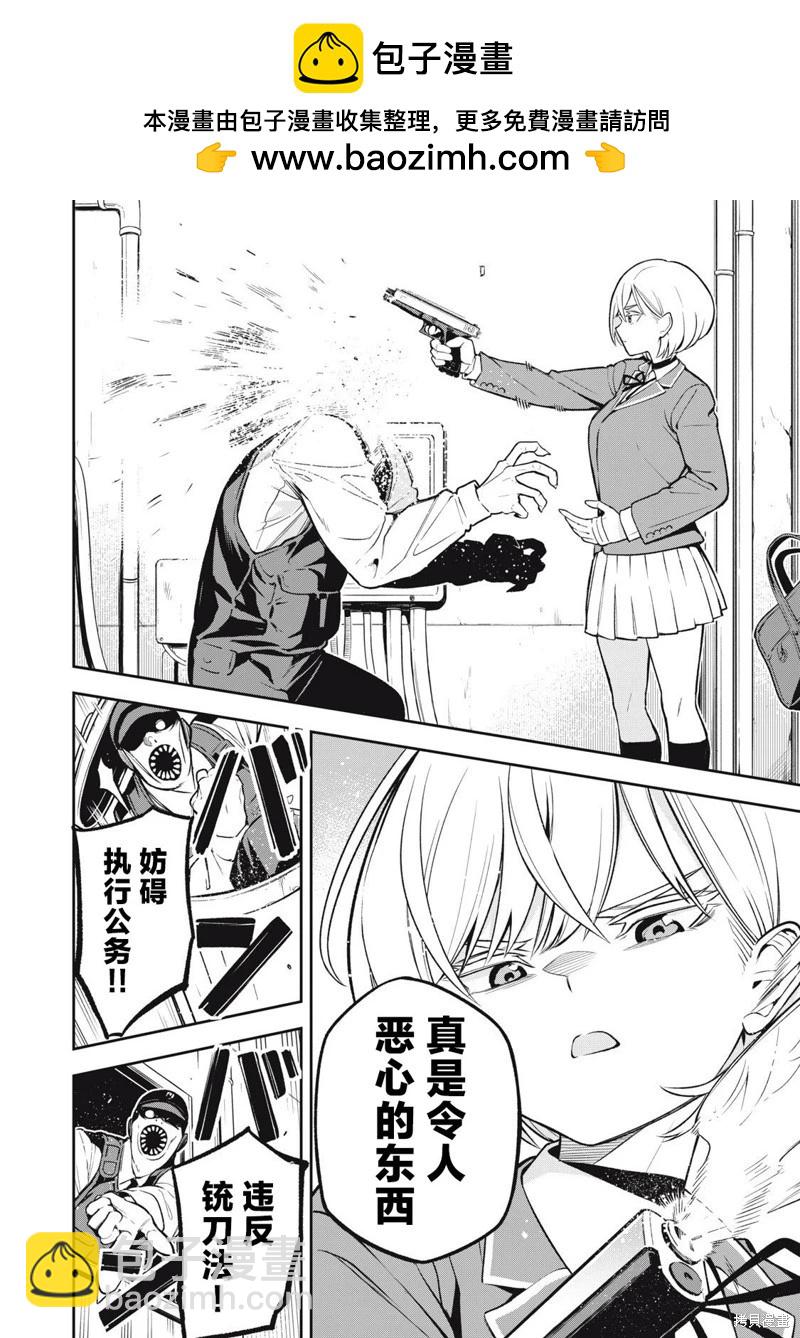 第08话1