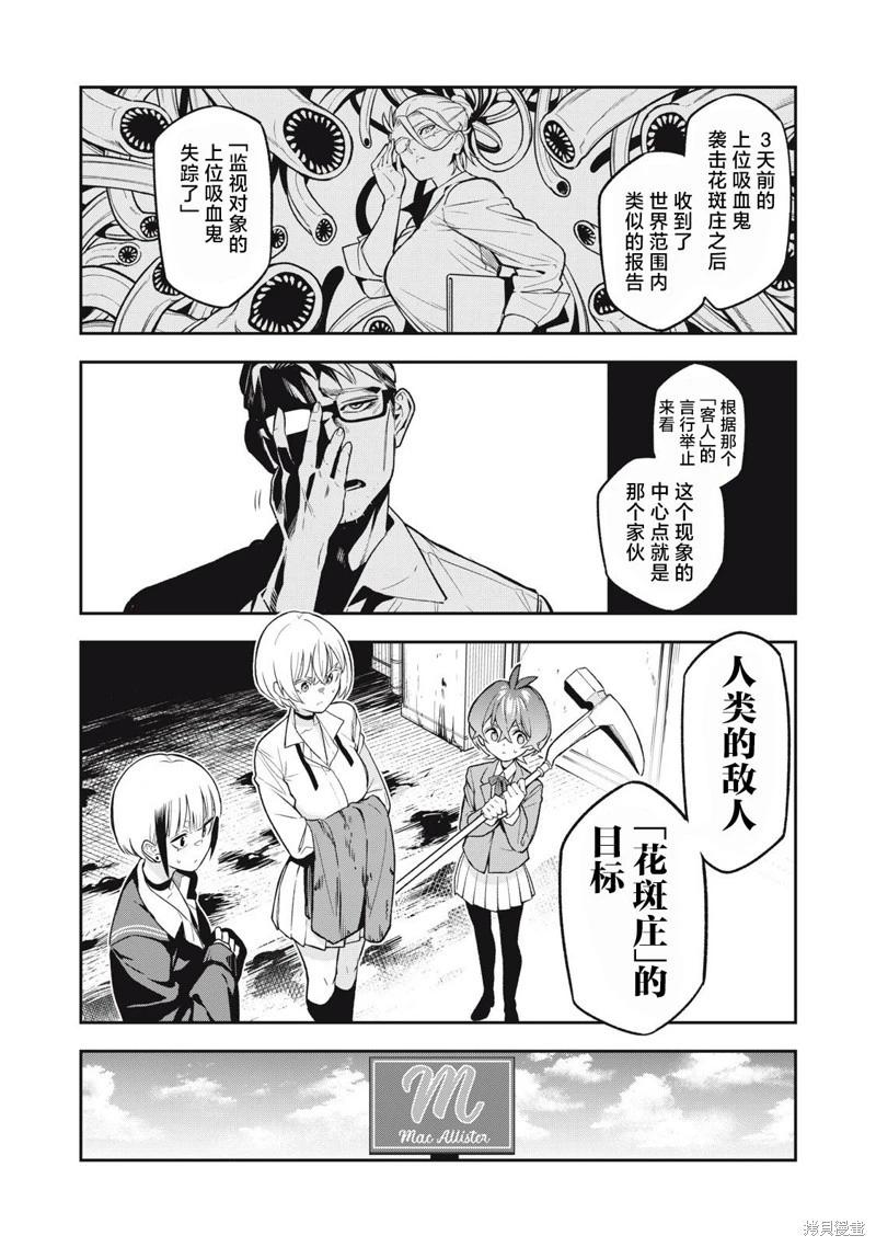第08话10