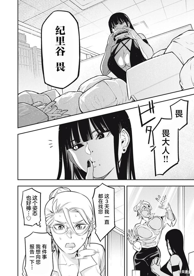 第08话11