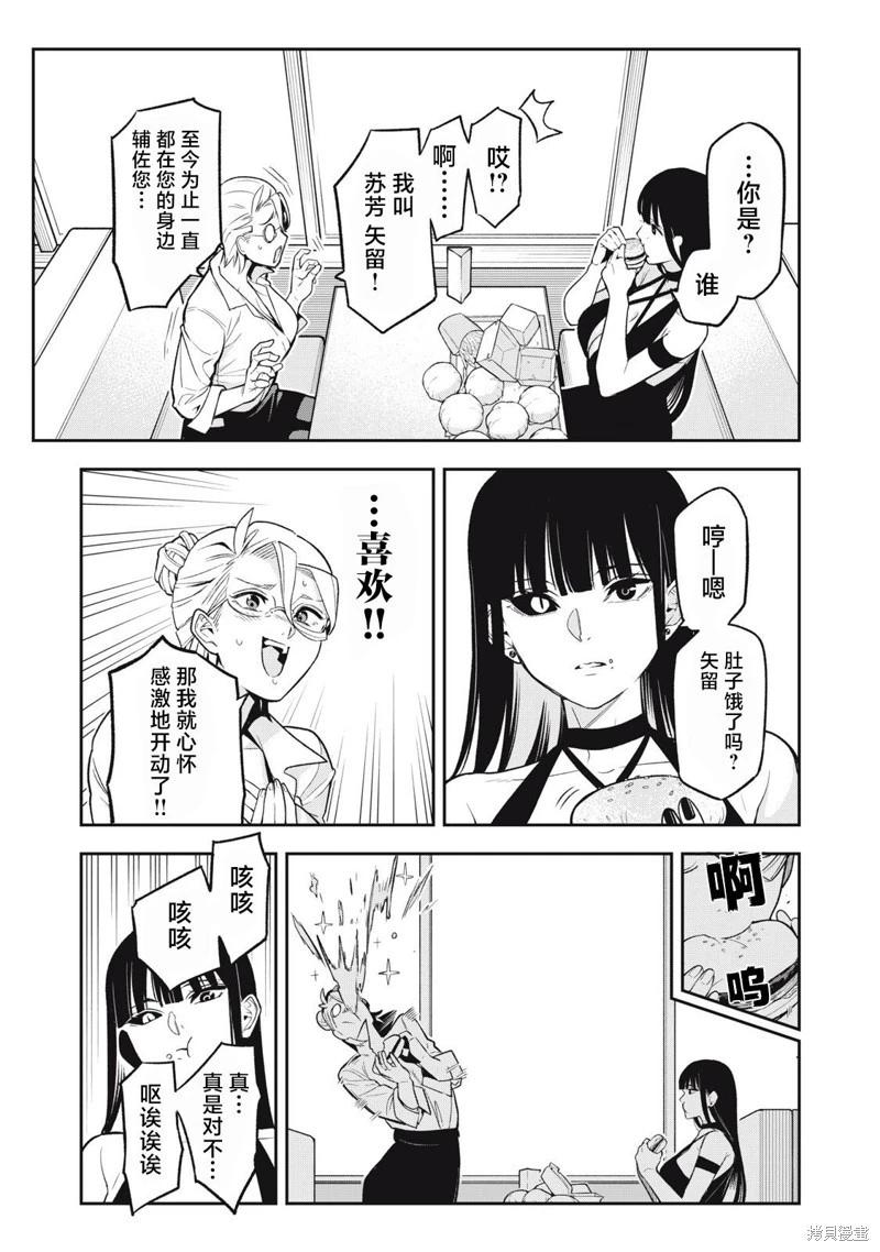 第08话12