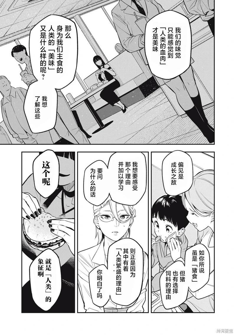 第08话14