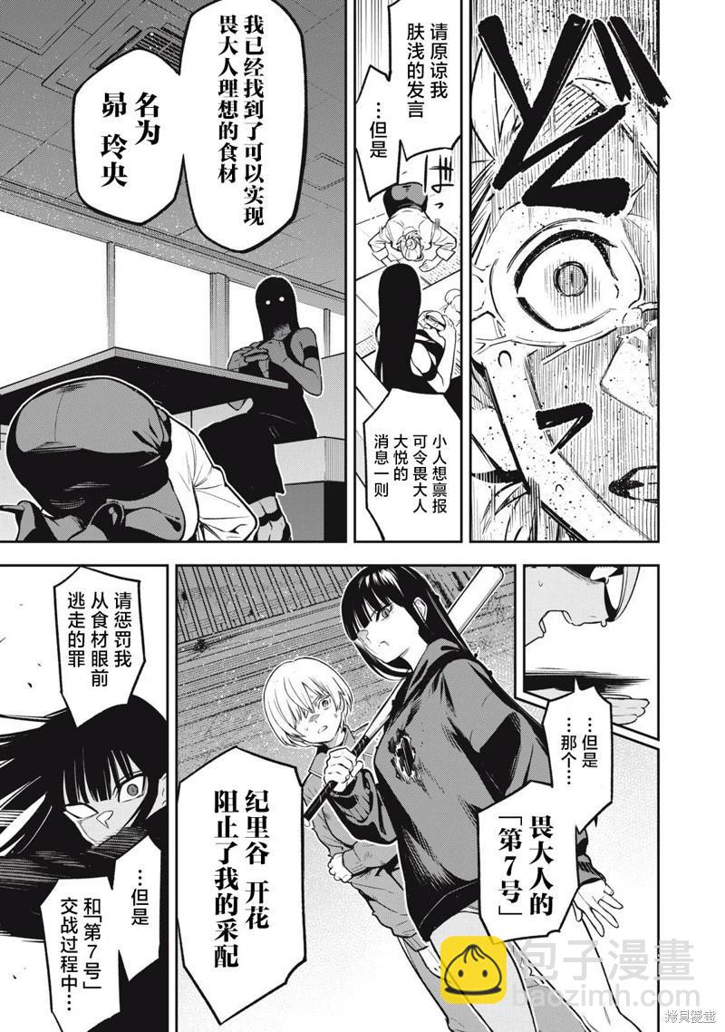 第08话16