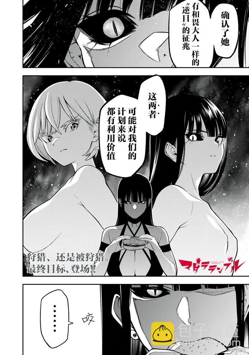 第08话17