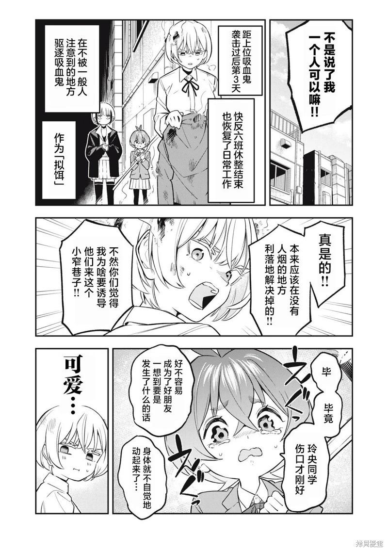 第08话4