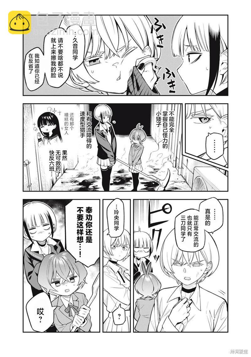 第08话5