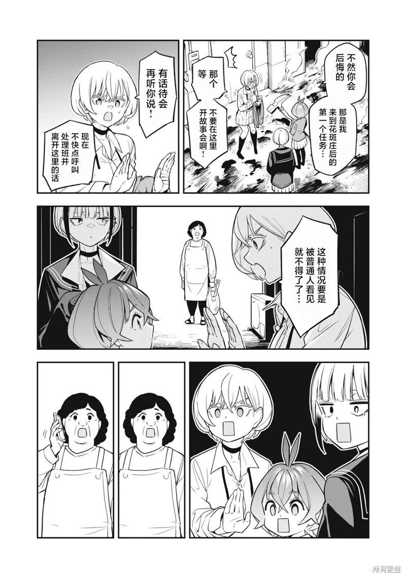 第08话6