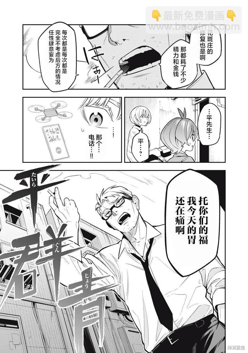 第08话8