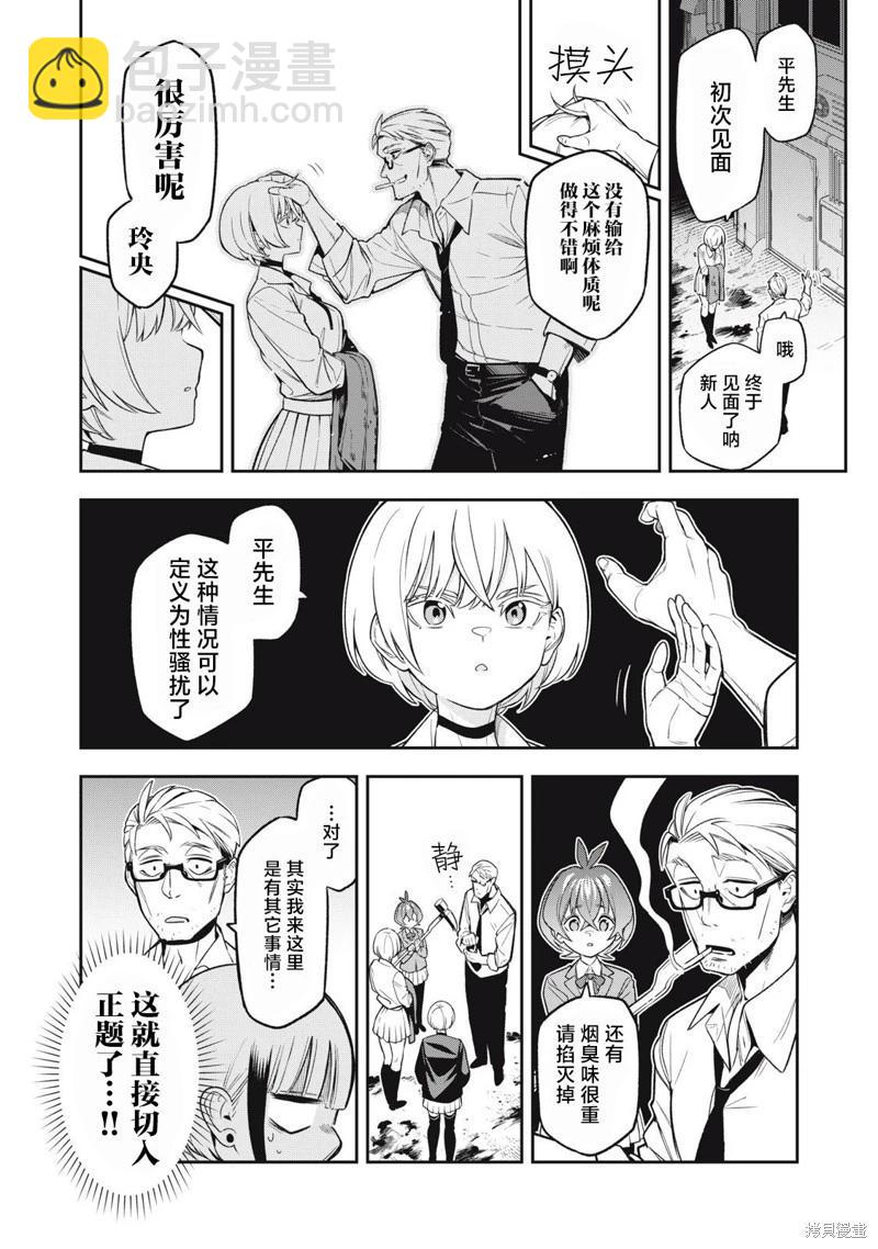 第08话9