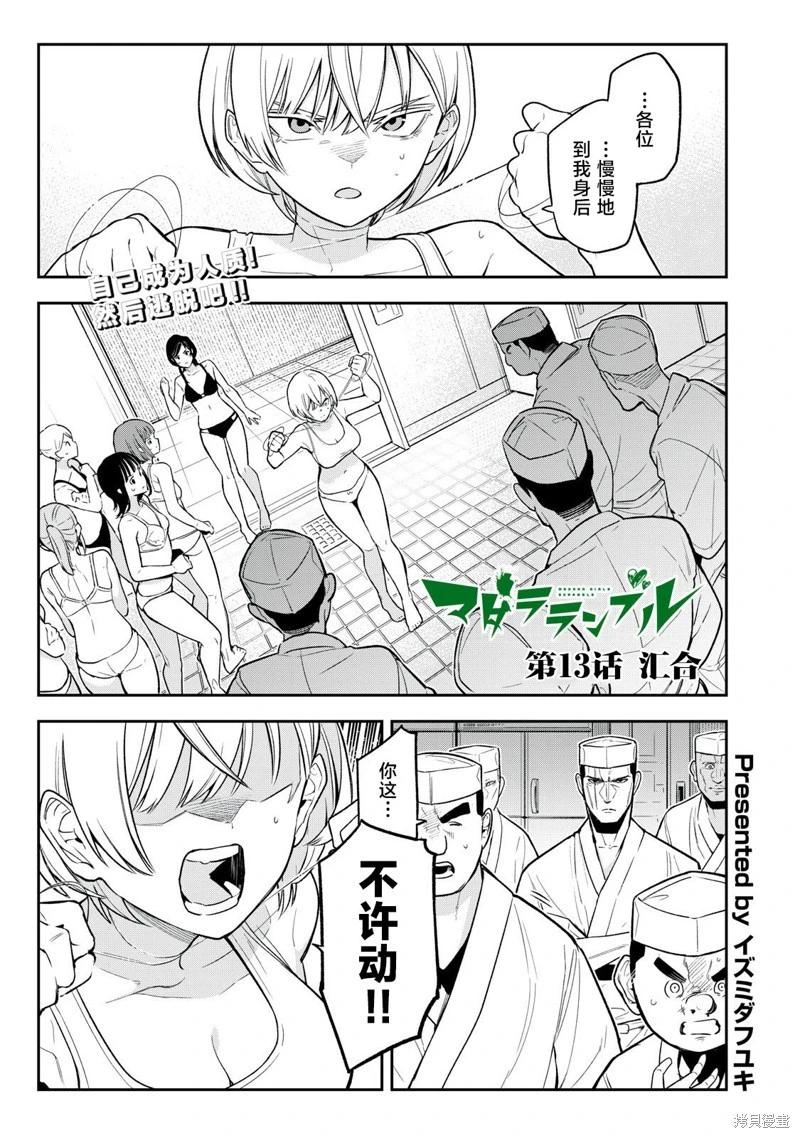 第13话0