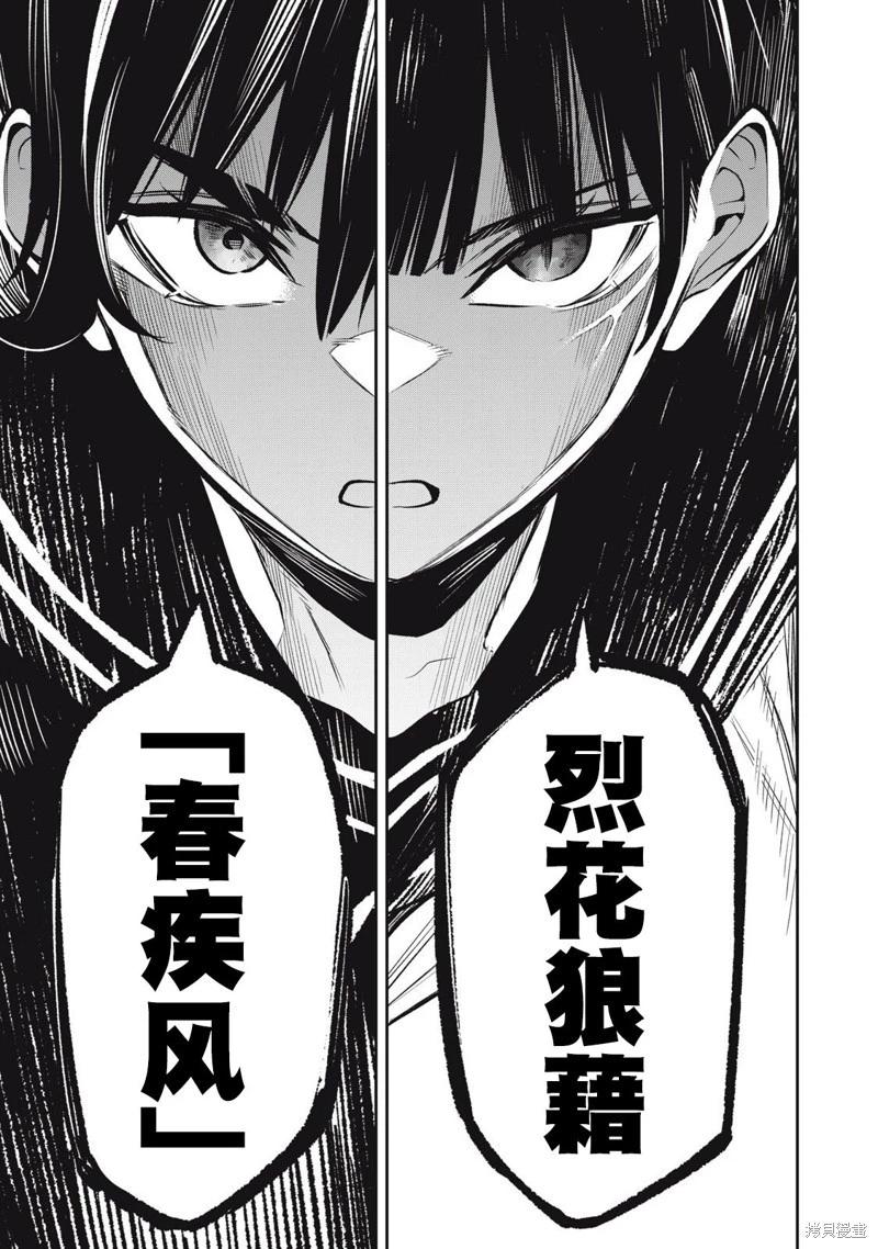 第13话12