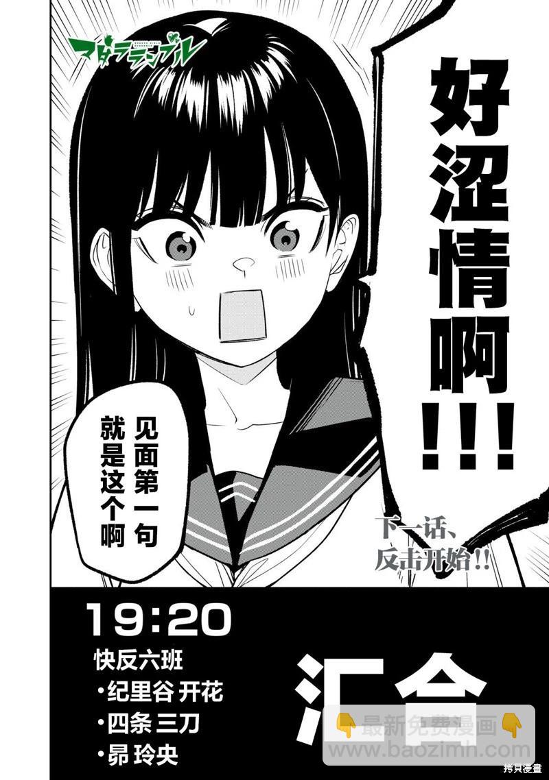 第13话16
