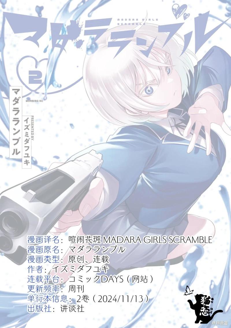 第13话17