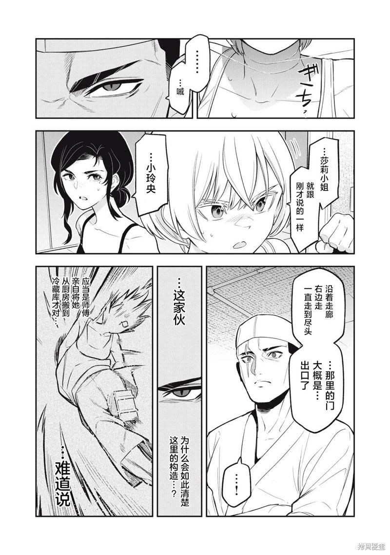 第13话2