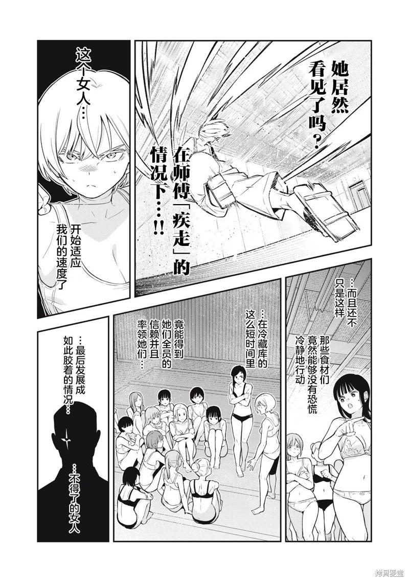 第13话3