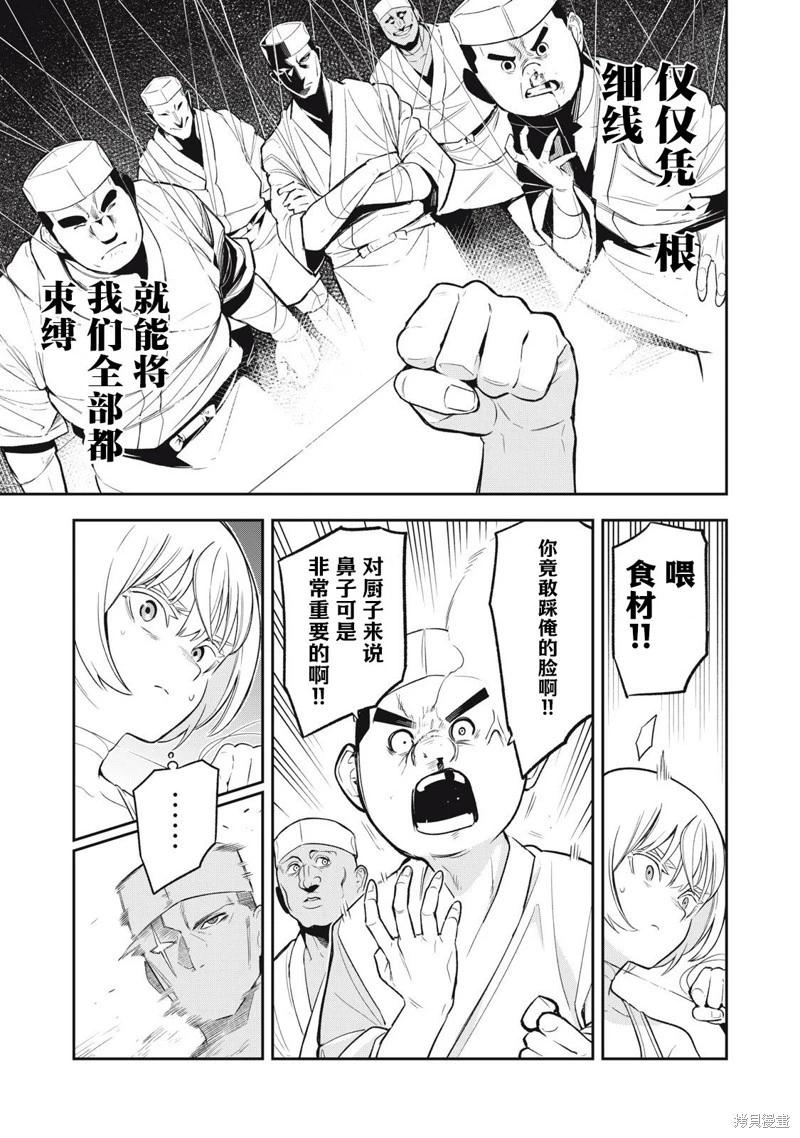 第13话4