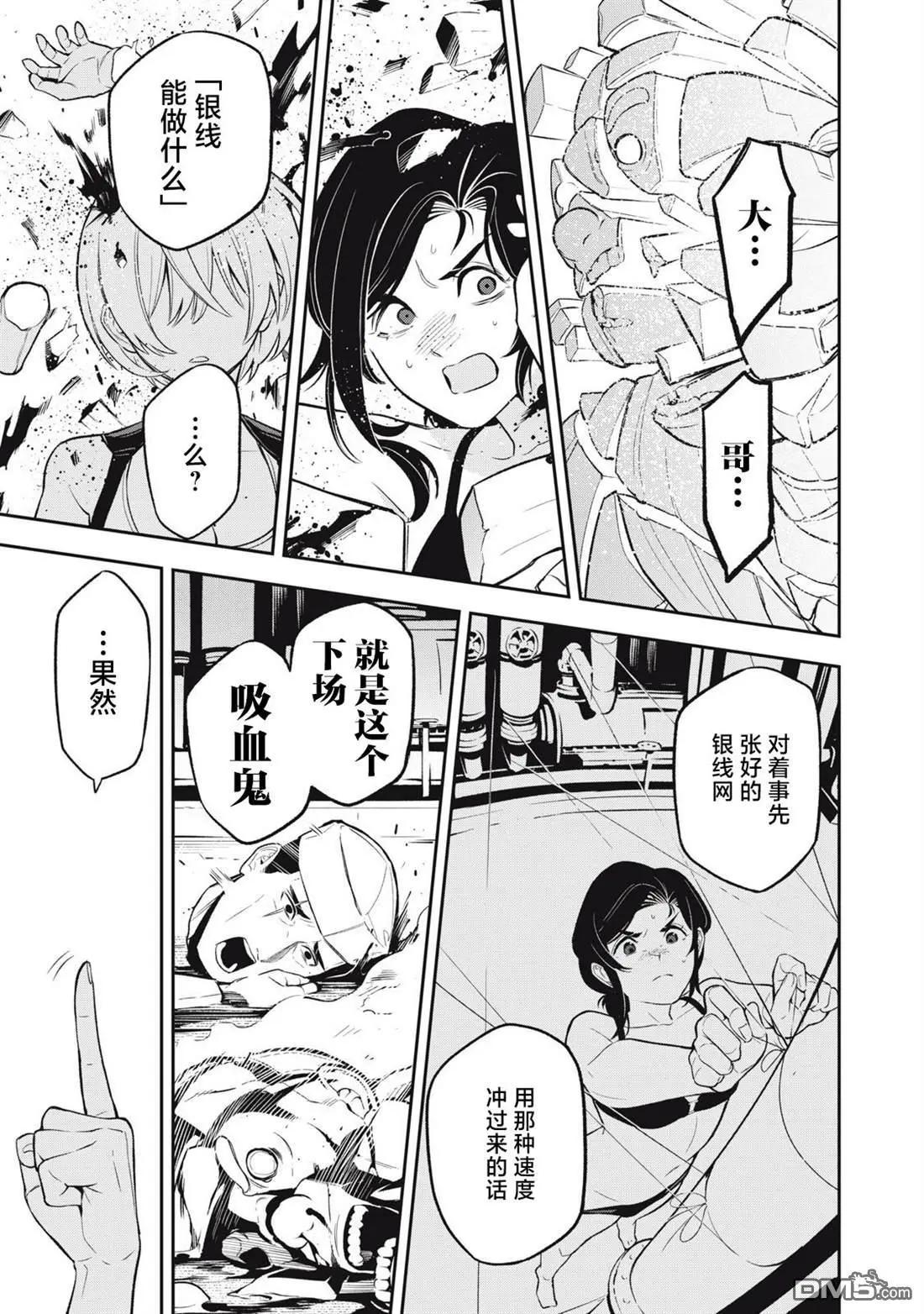 第17话16