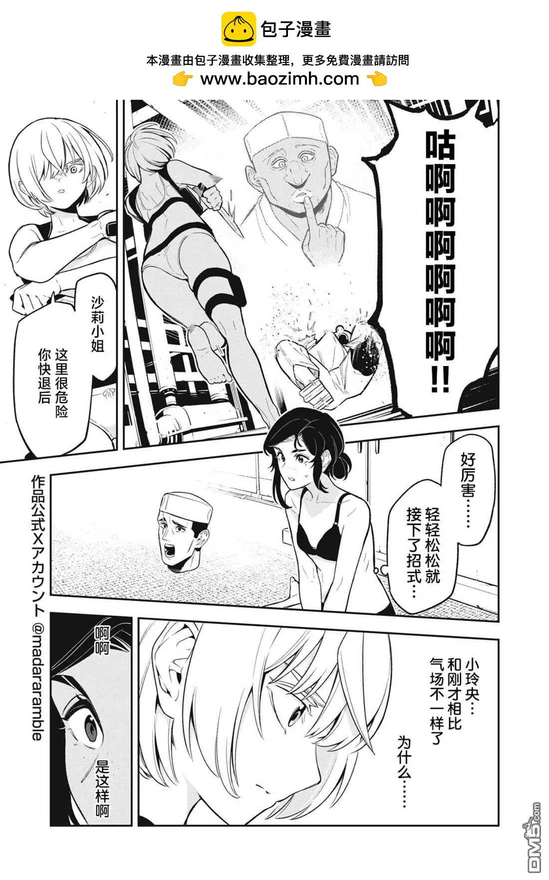 第17话2