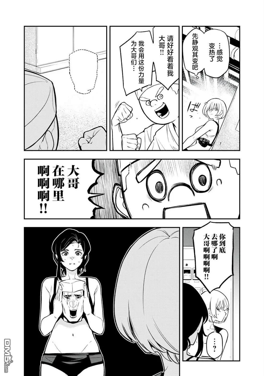 第17话5