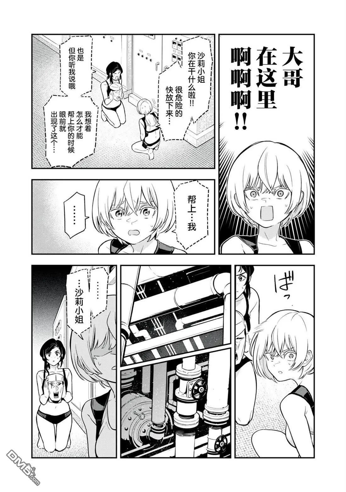 第17话6