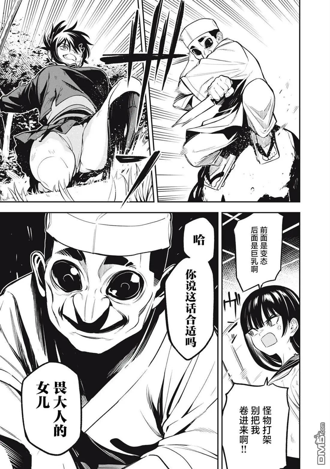 第17话8