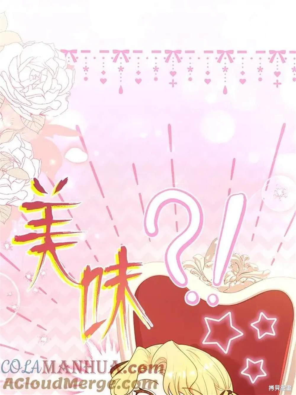 第29话12