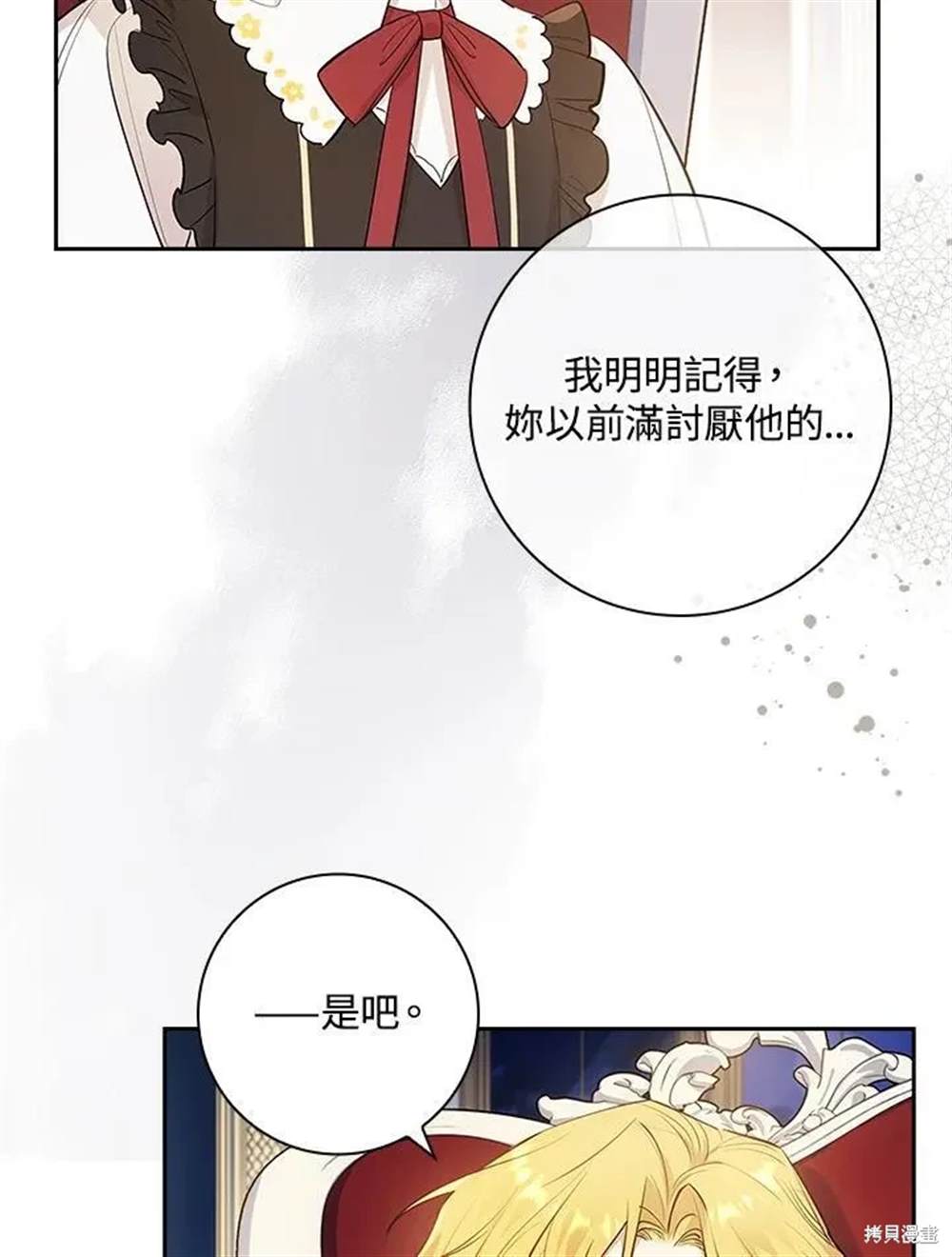 第29话25