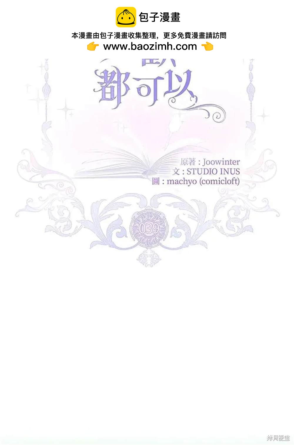 第39话1