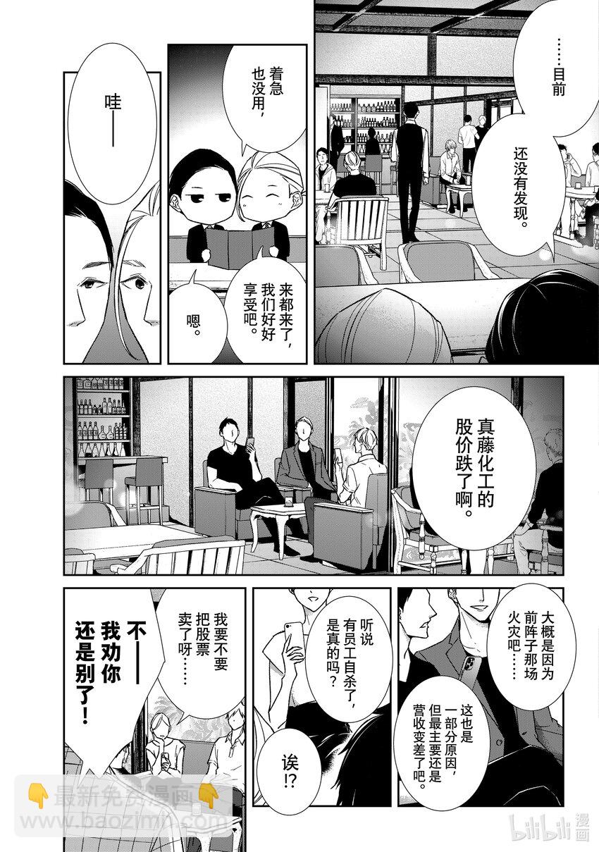 108 第108话2