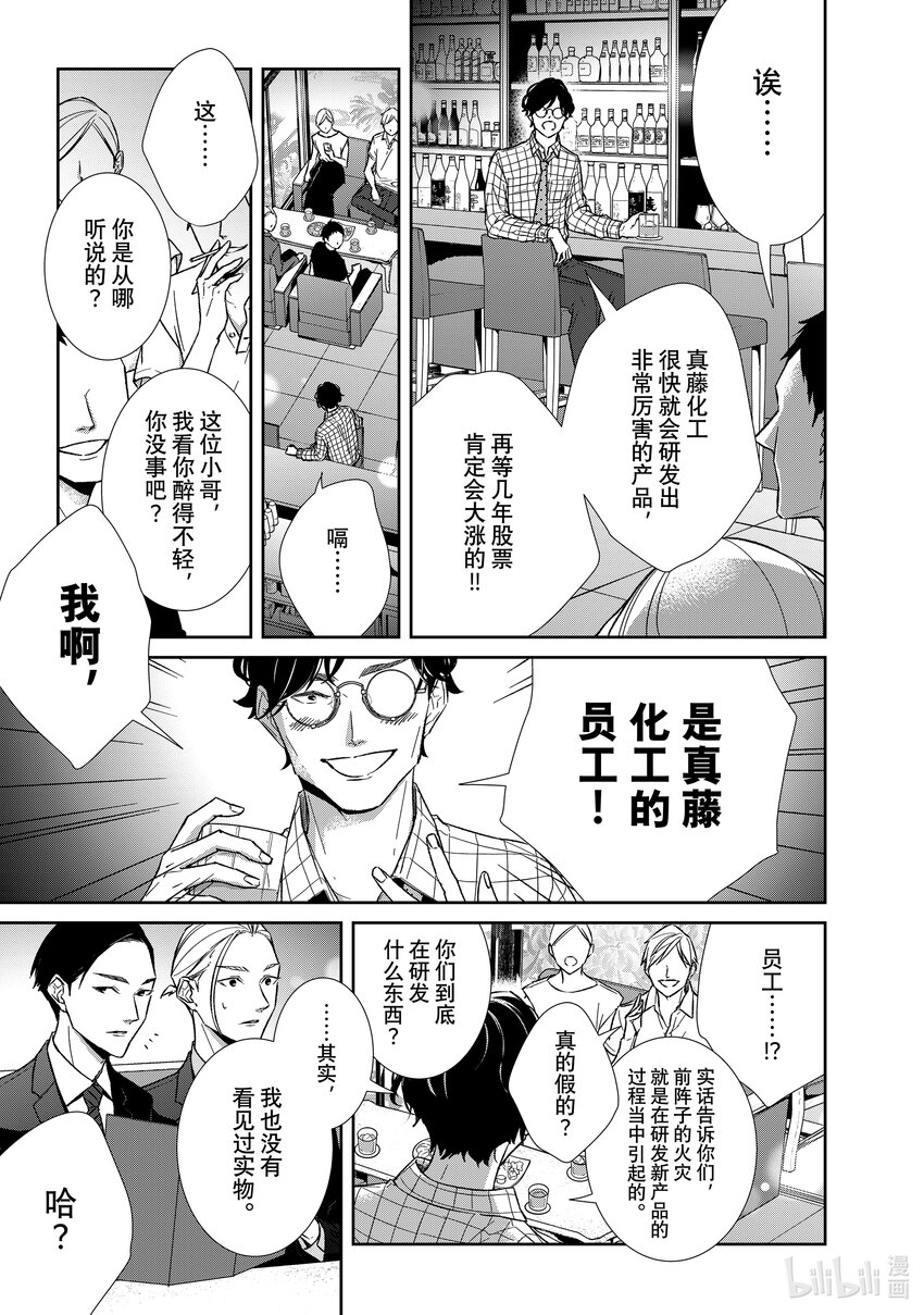 108 第108话3