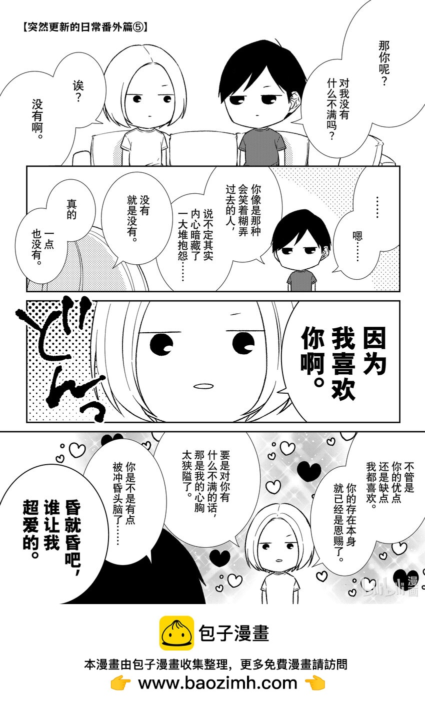 番外74 番外740