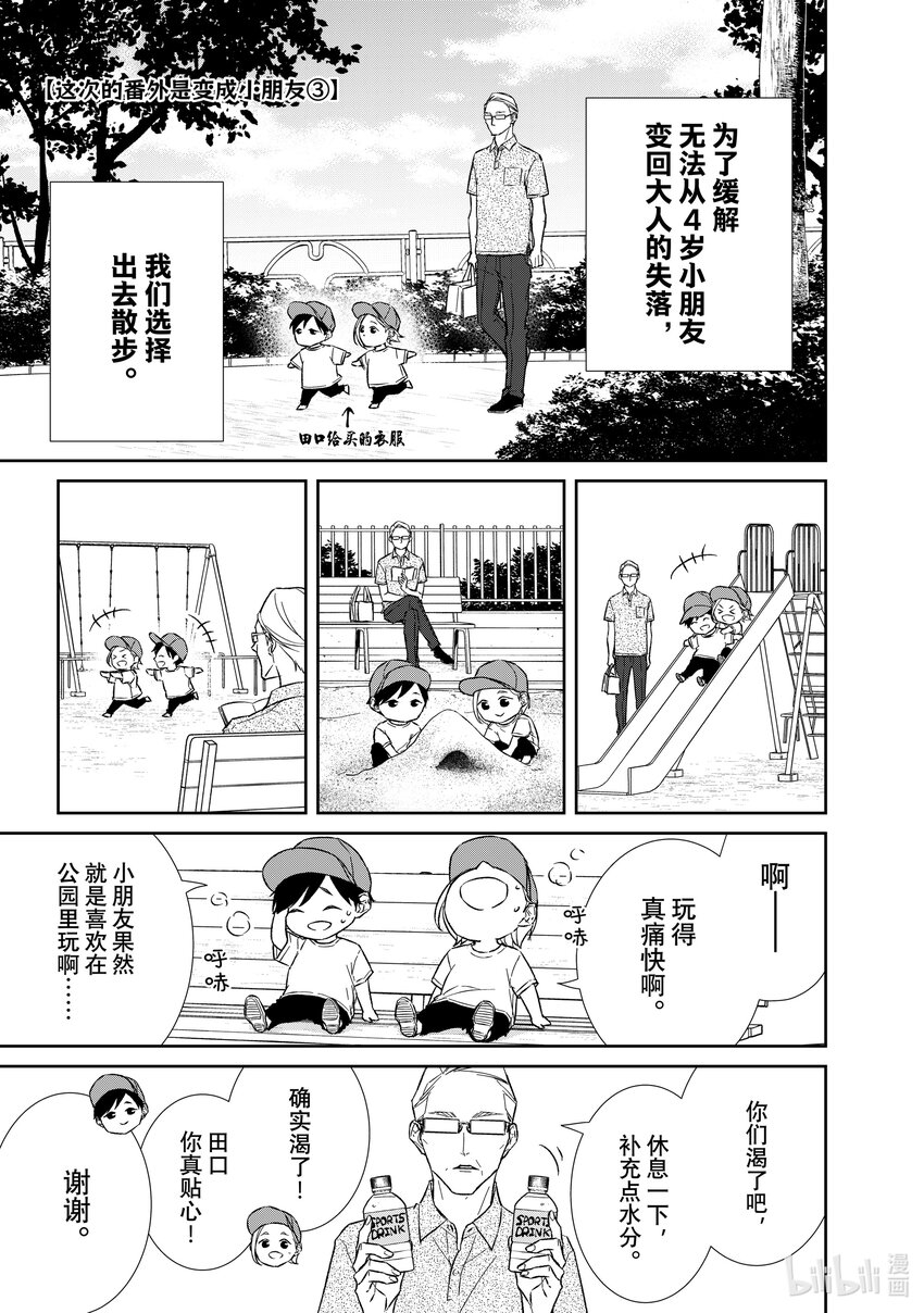 番外84 番外840