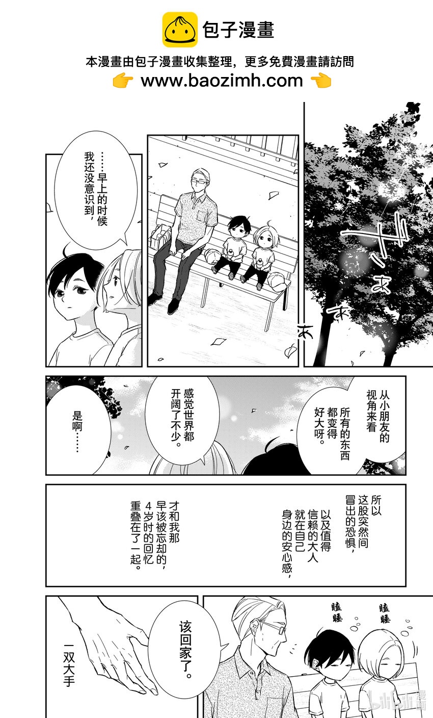 番外84 番外841