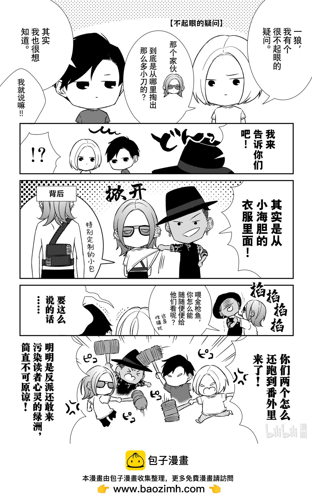 番外85 番外850