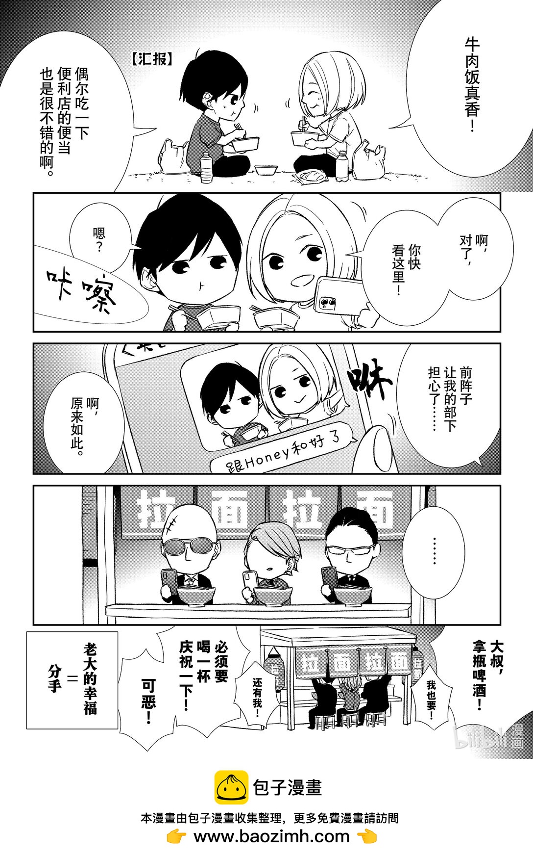 番外86 番外860