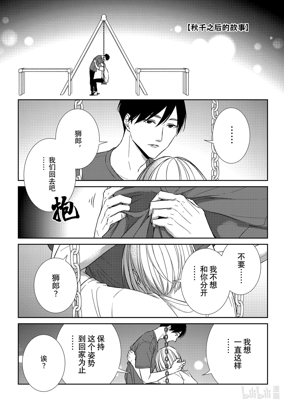 番外87 番外870