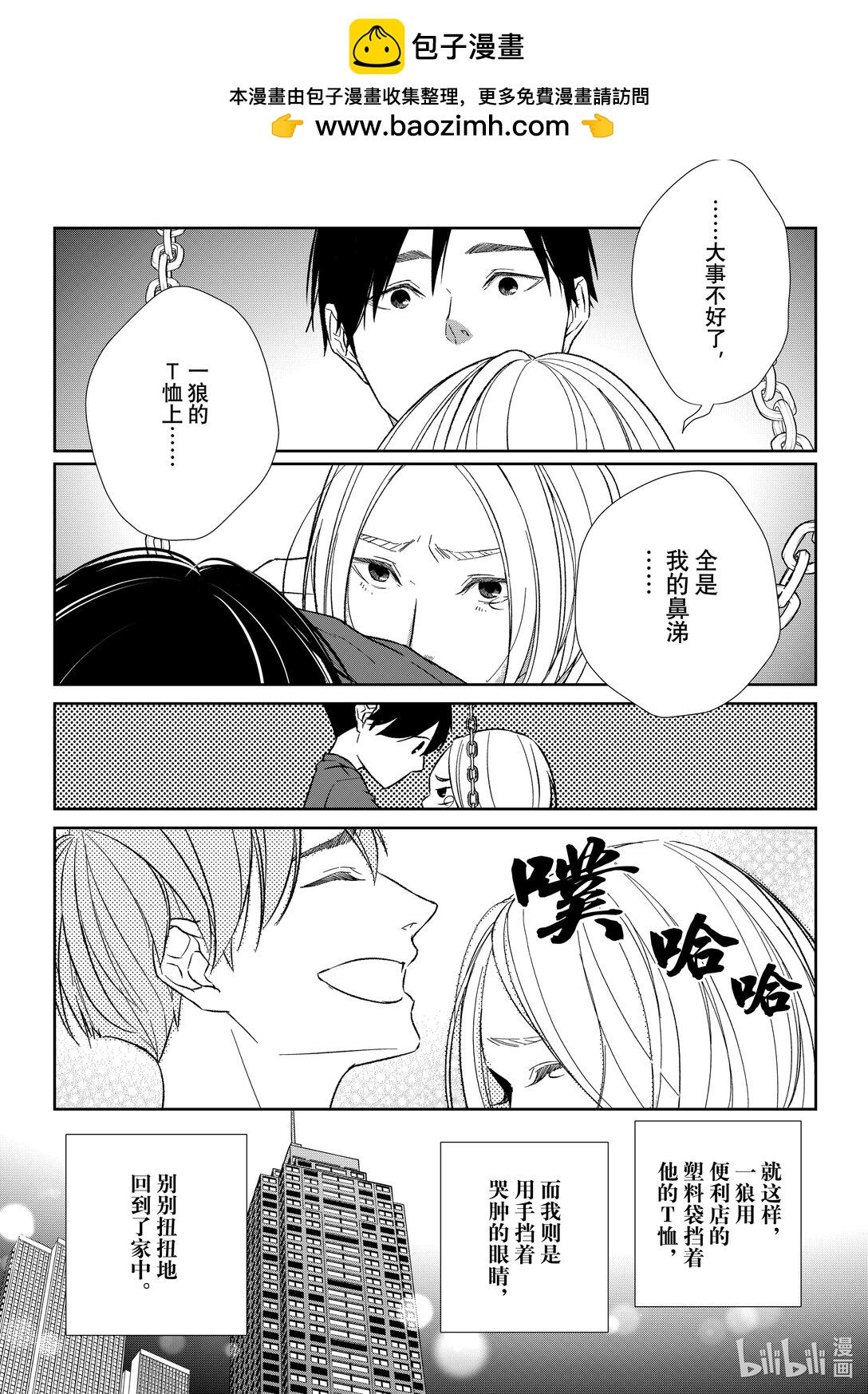 番外87 番外871