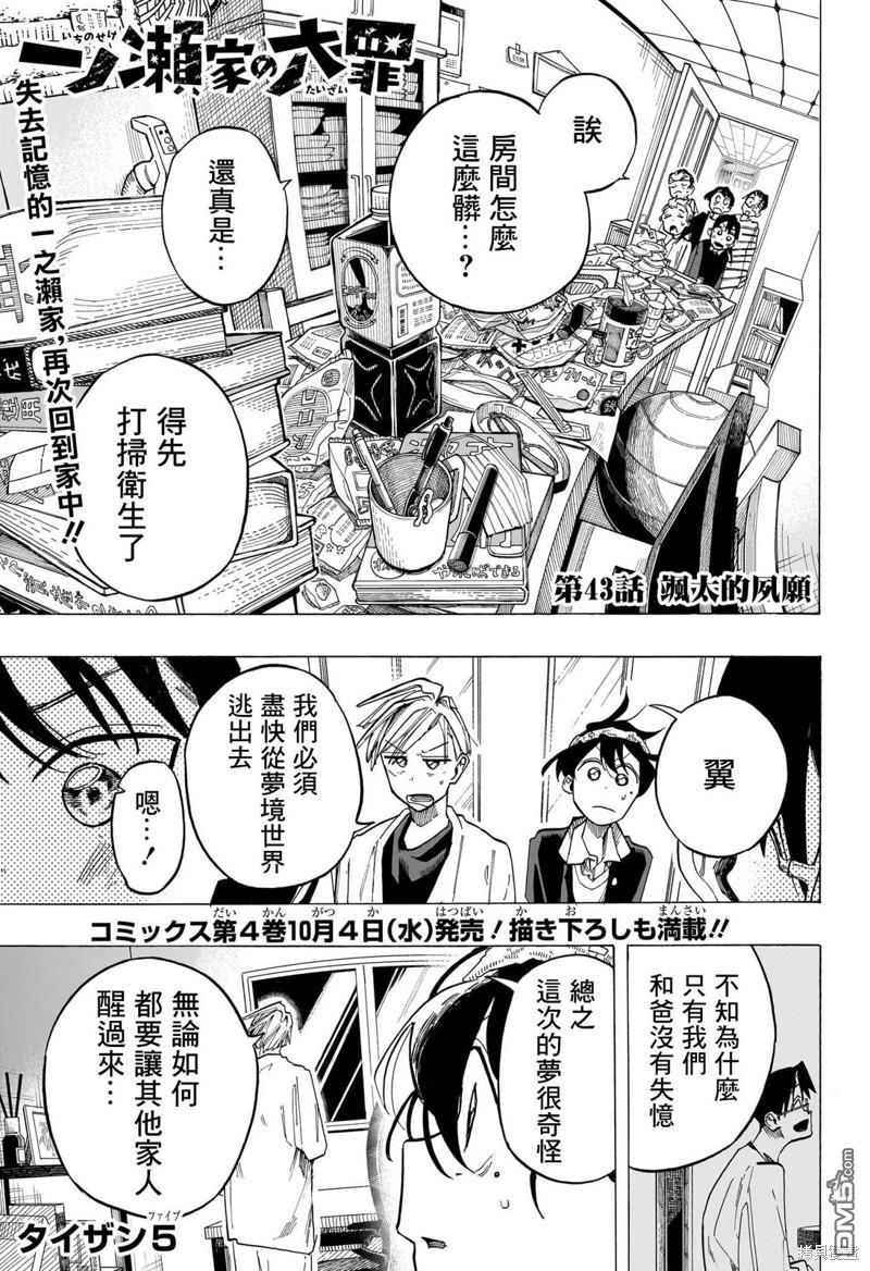 第43话0