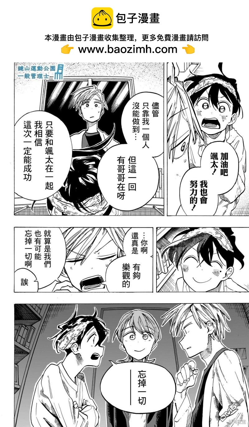 第43话1