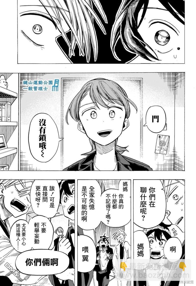 第43话2