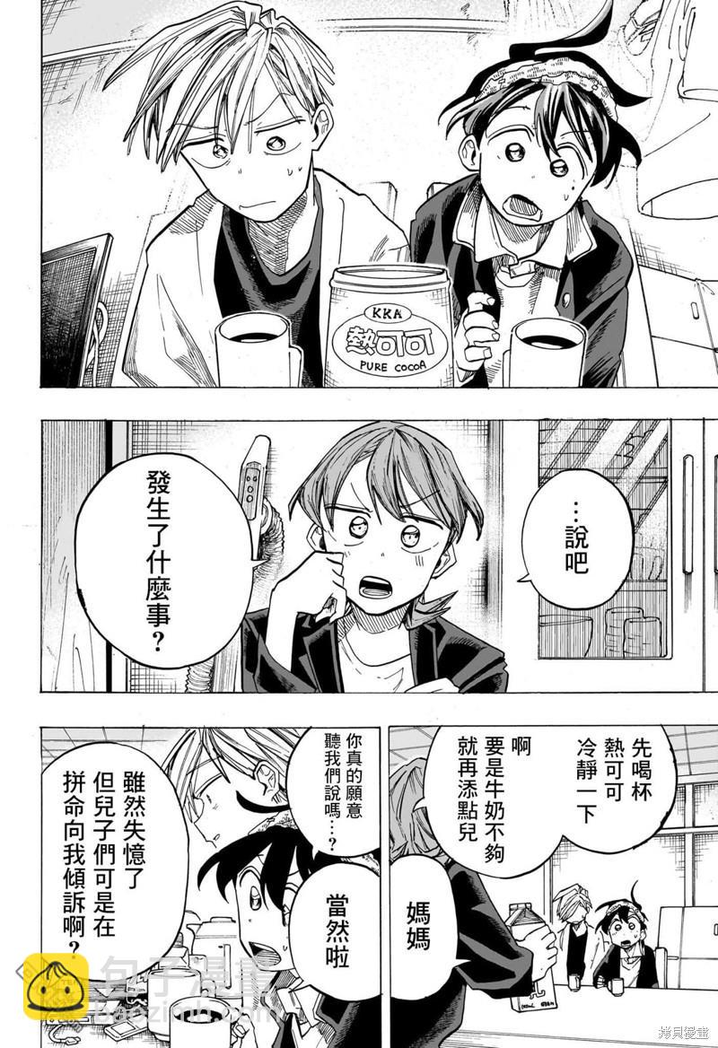 第43话3
