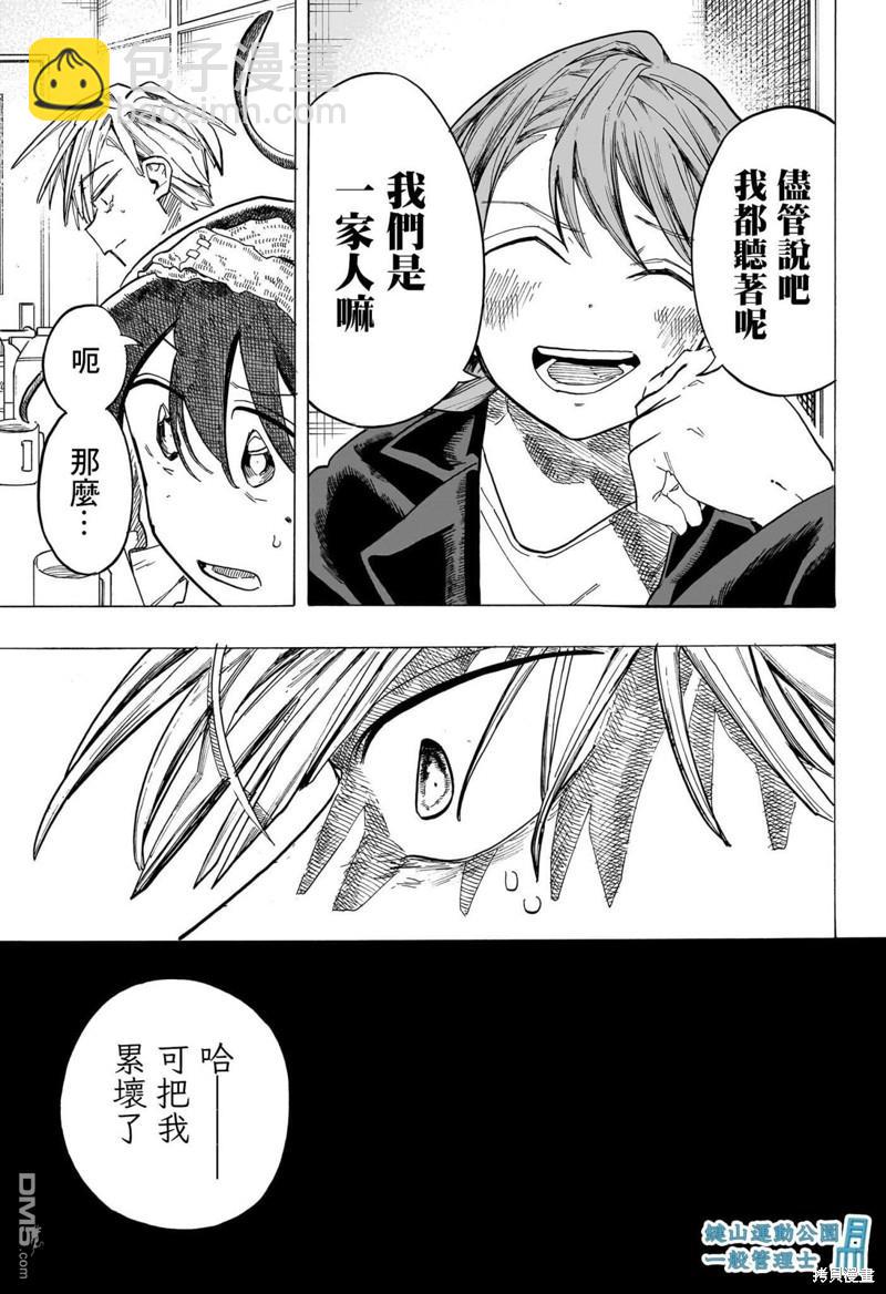 第43话4